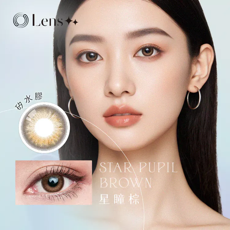 日拋【永暘】矽水膠 - 星瞳棕 Star Pupil Brwon (10片裝)