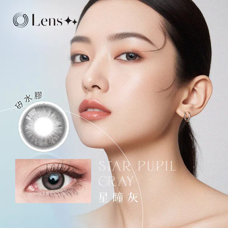 日拋【永暘】矽水膠 - 星瞳灰 Star Pupil Gray (10片裝)