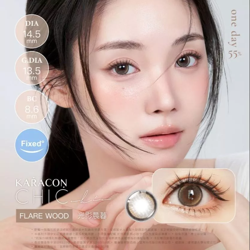 日拋【優視達】Fixed雙定軸 - 光影棕 (10片裝)