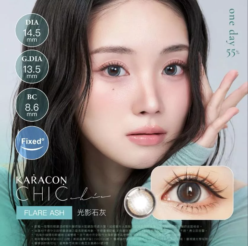 日拋【優視達】Fixed雙定軸 - 光影灰 (10片裝)