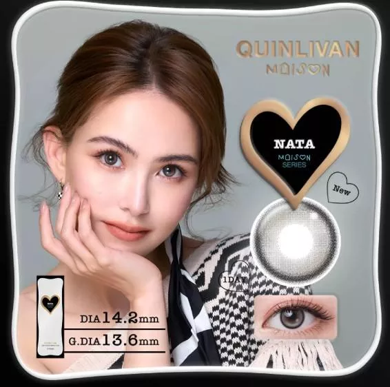 日拋 昆凌｜微美瞳彩色日拋10片裝-NATA 奶油灰 (10片裝)