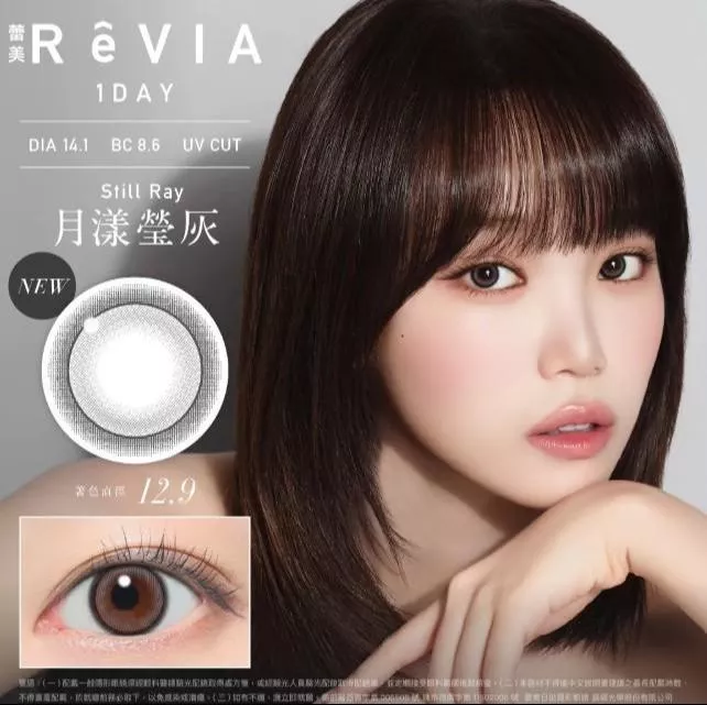 日拋【ReVIA】Still Ray 月漾瑩灰 (10片裝)
