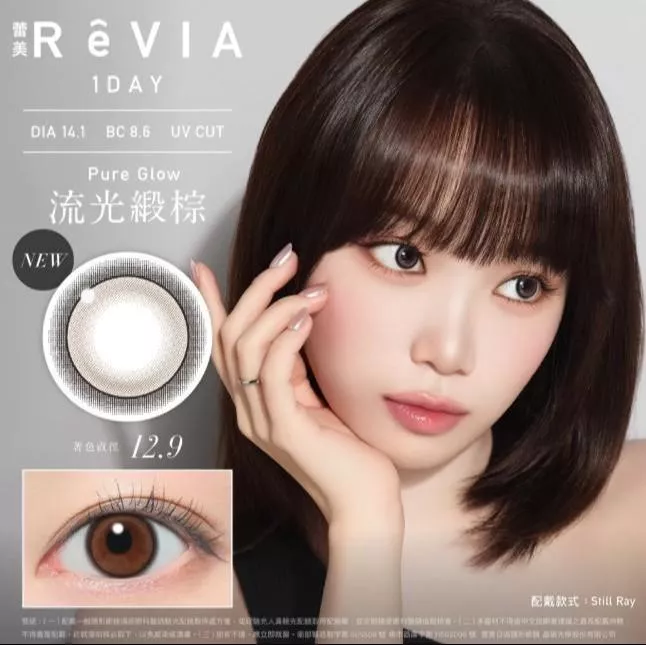 日拋【ReVIA】Pure Glow 流光緞棕 (10片裝)