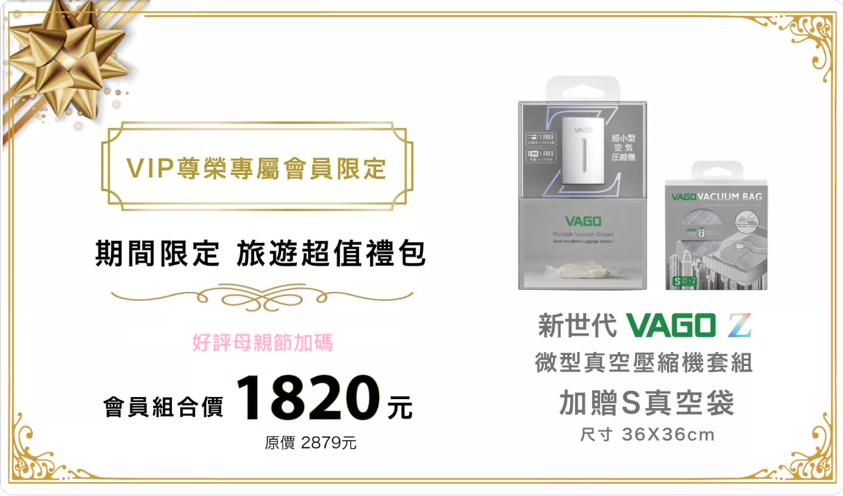 [ VIP尊榮會員獨享專屬優惠] 原價2879 會員價182