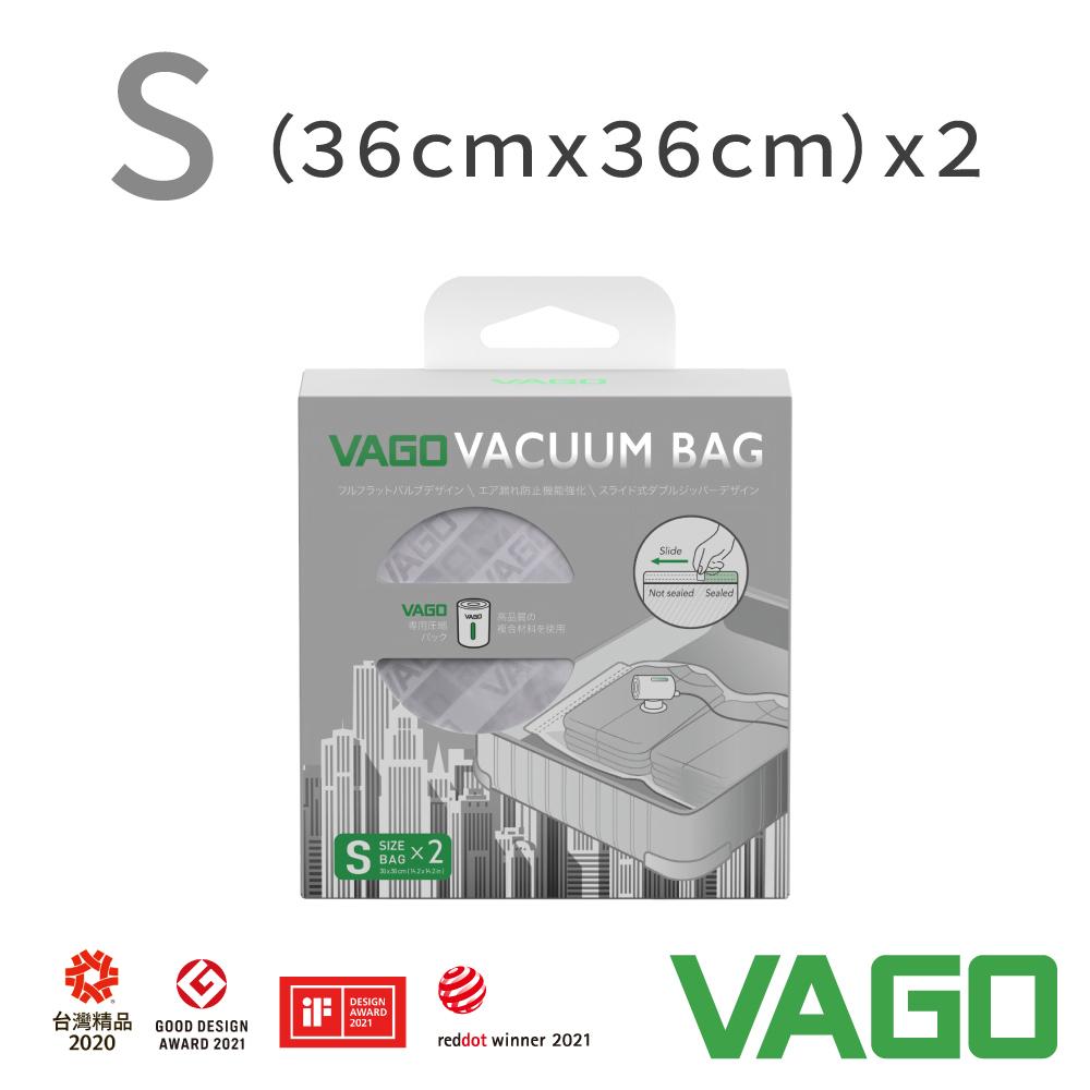 VAGO 旅行真空收納袋二入-- 36X36cm (S) ＊需搭配VAGO微型真空壓縮機使用＊