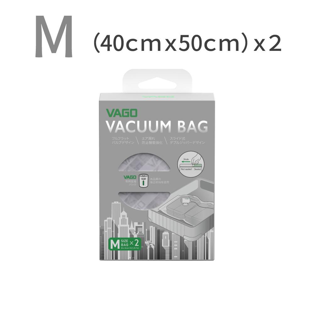 [ VIP尊榮會員獨享專屬優惠] VAGO 旅行真空收納袋二入--＊需搭配VAGO微型真空壓縮機使用＊