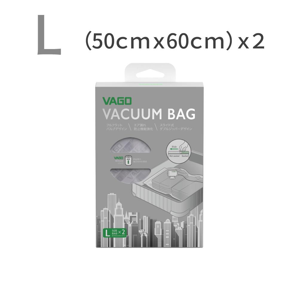 [ VIP尊榮會員獨享專屬優惠] VAGO 旅行真空收納袋二入--＊需搭配VAGO微型真空壓縮機使用＊