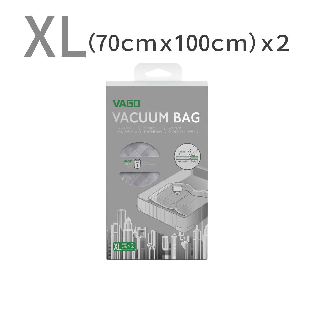 [ VIP尊榮會員獨享專屬優惠] VAGO 旅行真空收納袋二入--＊需搭配VAGO微型真空壓縮機使用＊