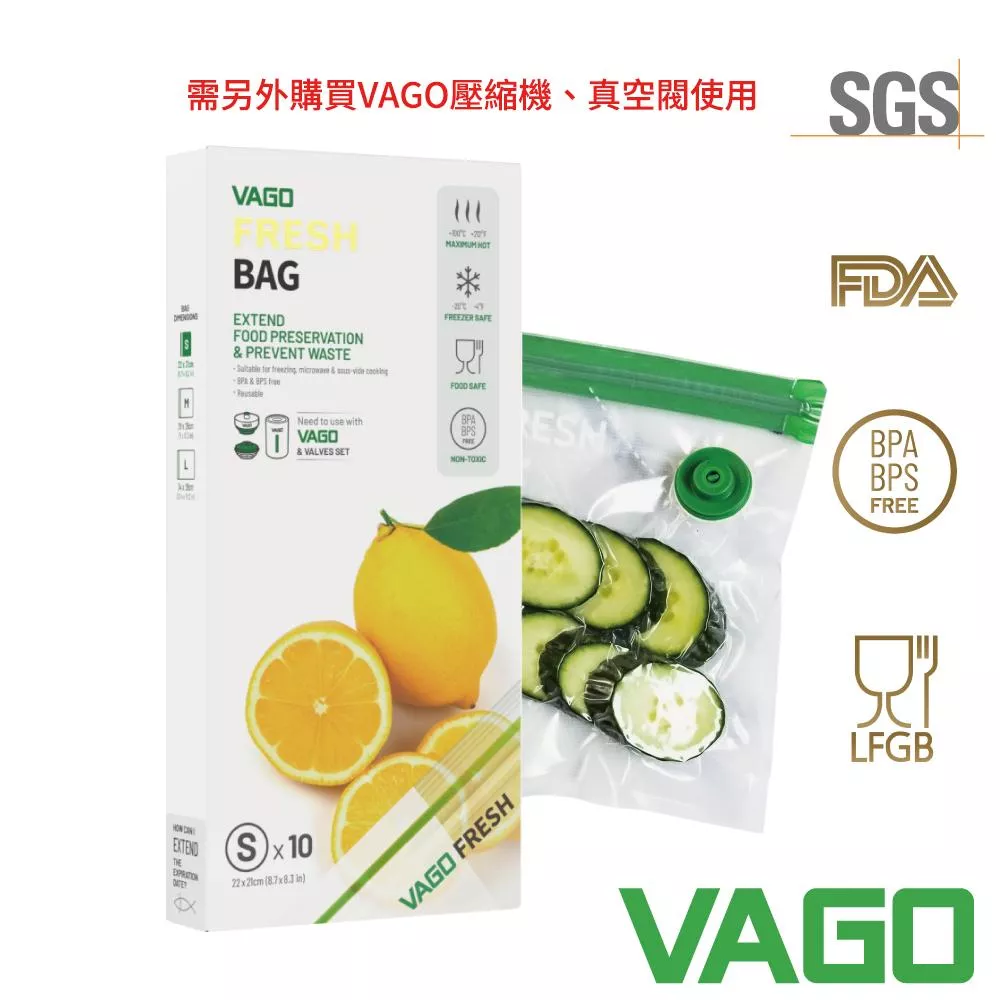 VAGO FRESH 食物真空袋  小(S)10入
