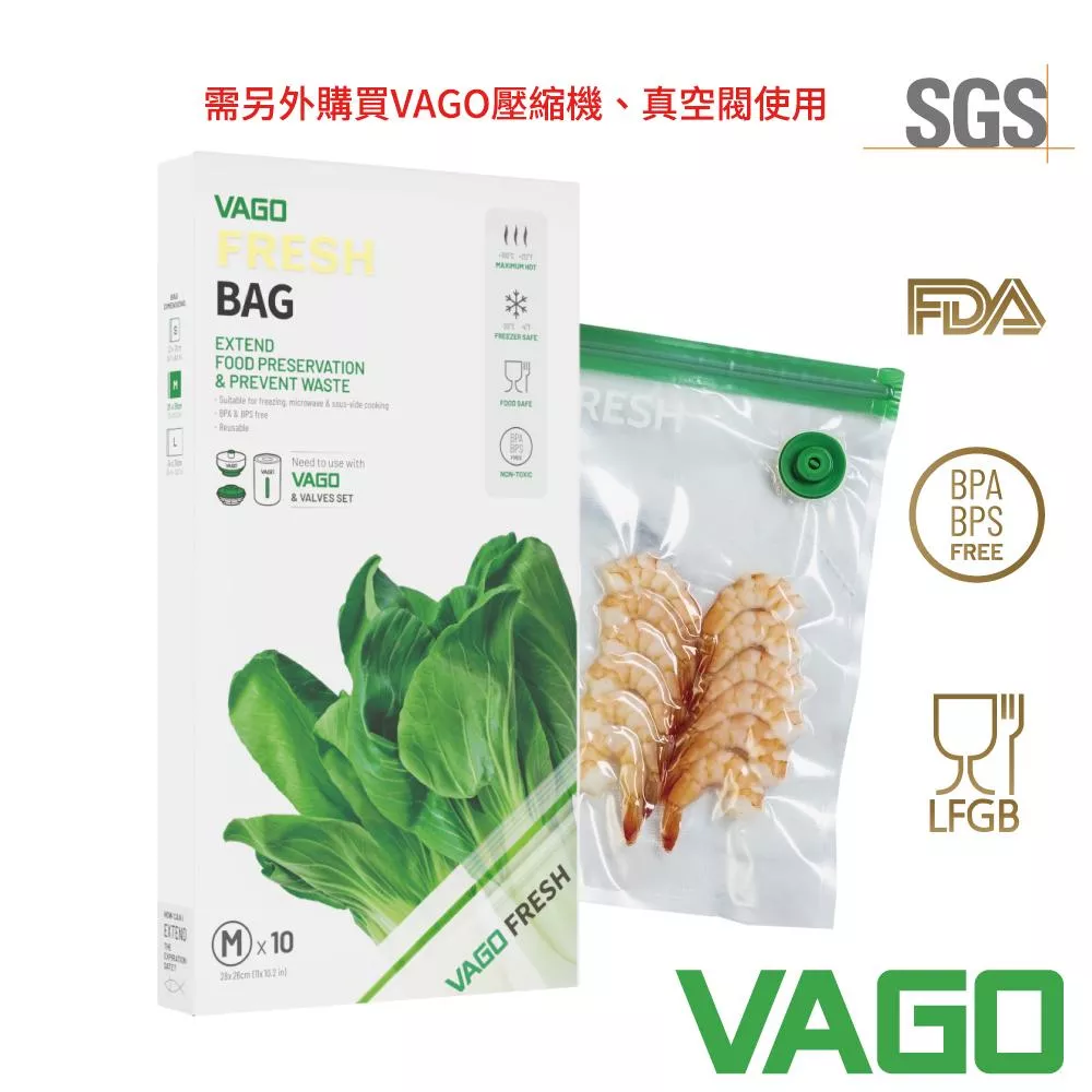 VAGO FRESH 食物真空袋  中(M)10入