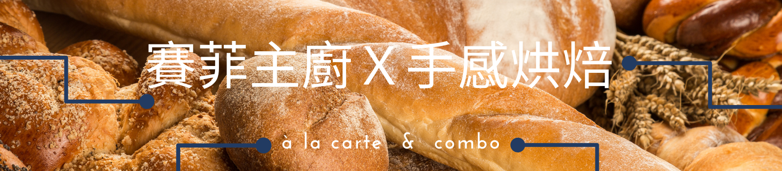 Safee Chef Bakery | 塞菲主廚的健康烘焙