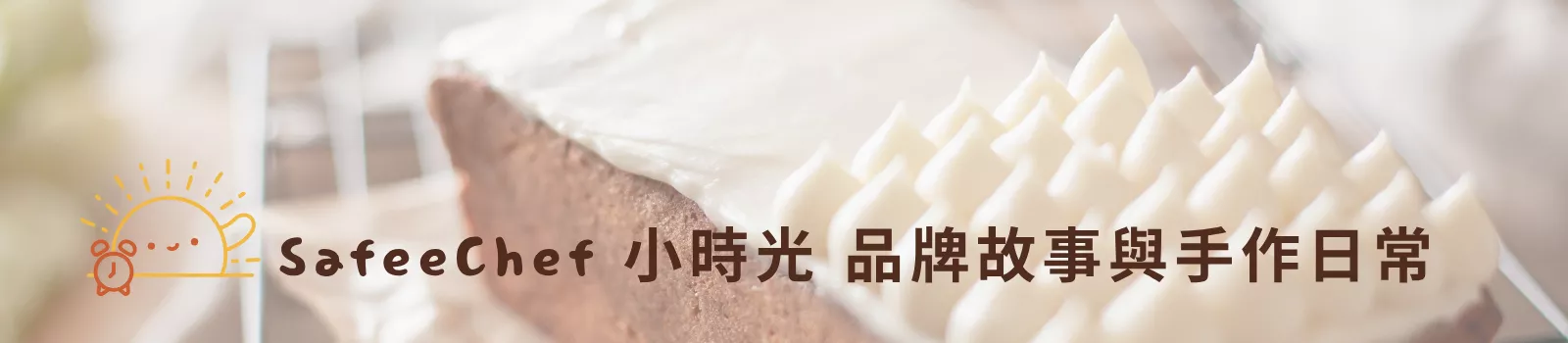 SafeeChef-Our Baking Journal