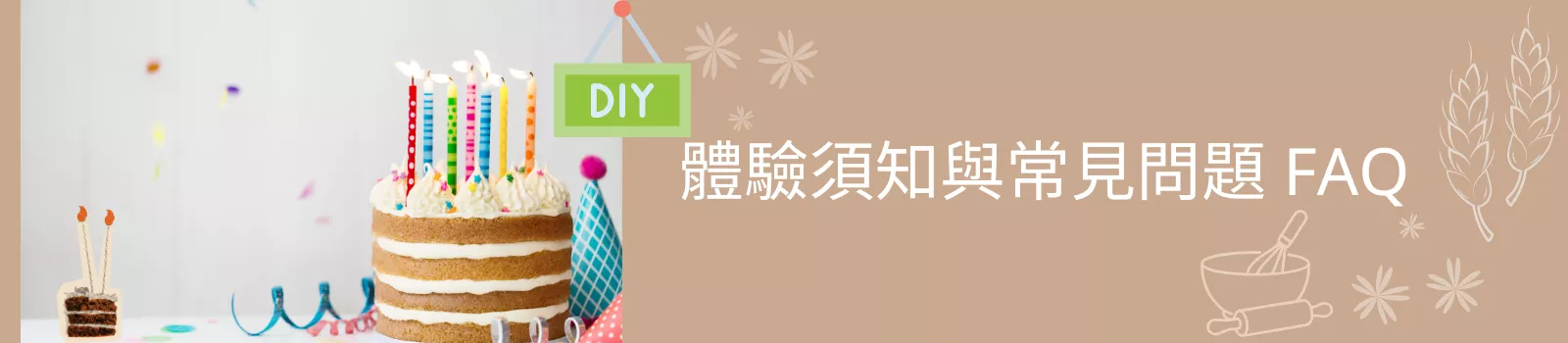 體驗須知與常見問題 FAQ｜手作預約流程與交通指引