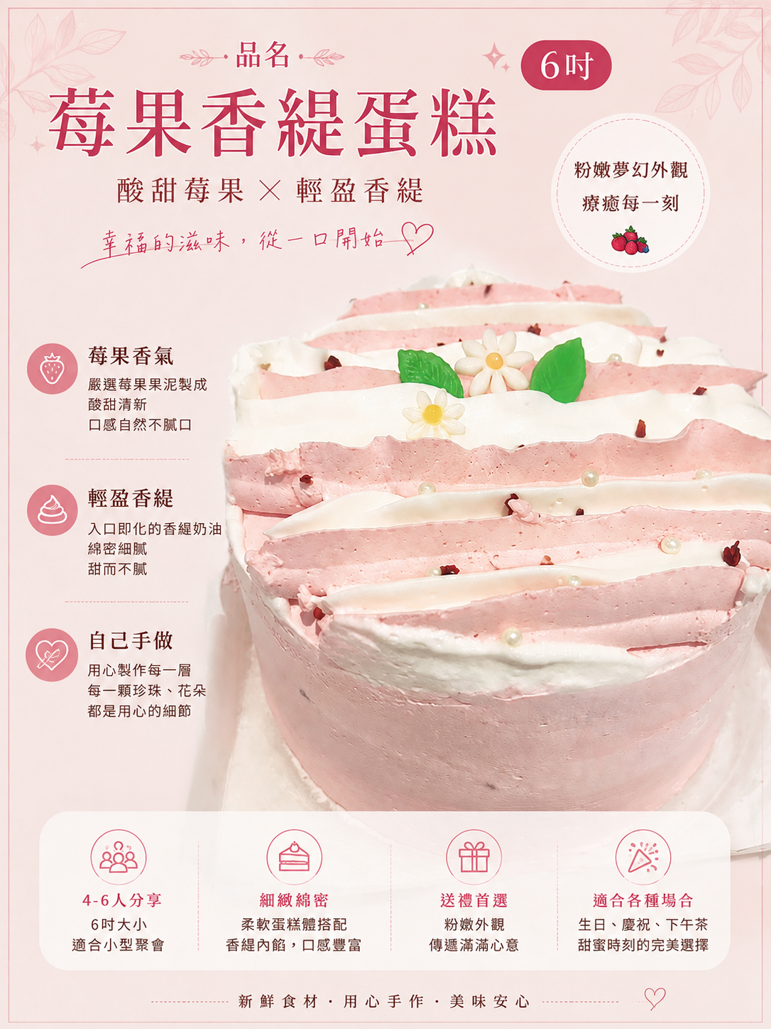 莓果香緹蛋糕