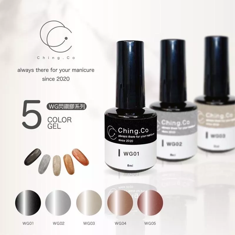 Ching co 閃鑽膠WG系列色膠