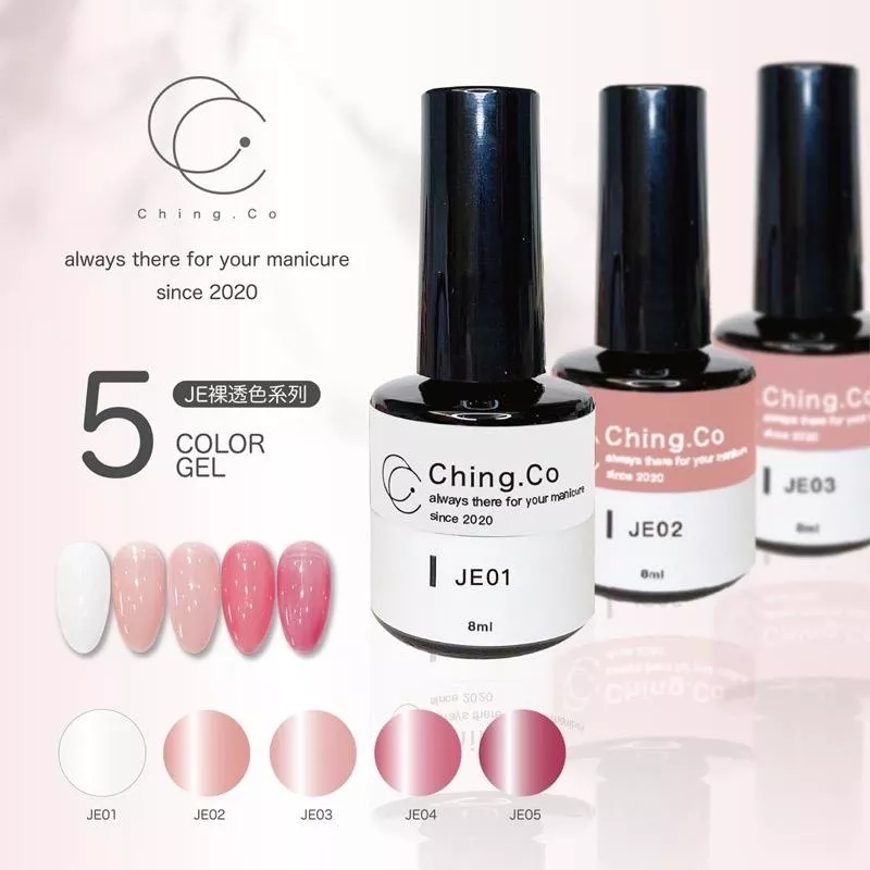 Ching co裸透色JE系列色膠