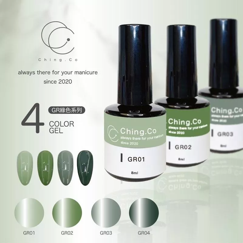 Ching co綠色GR系列色膠