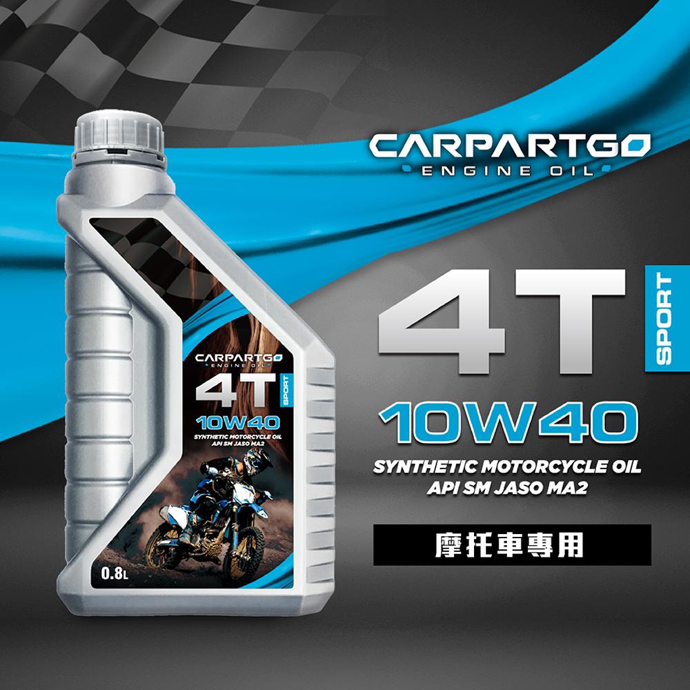 CarPartGo  4T  15W40/10W40/10W50 機車機油 摩托車機油 四行程