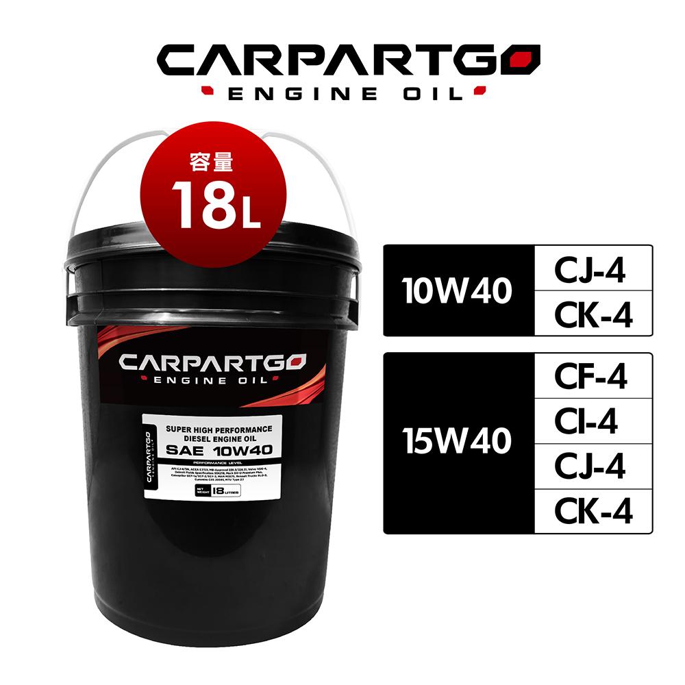 CARPARTGO 商用車柴油引擎機油 15W40 / 10W40 CK-4 CJ-4 CI-4 CF-4【18公升】