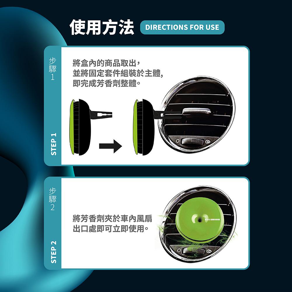 VAVANA 天使（橙、佛手柑、香草）車用香水 汽車空氣清新劑 汽車香水 車用香薰 車內芳香劑