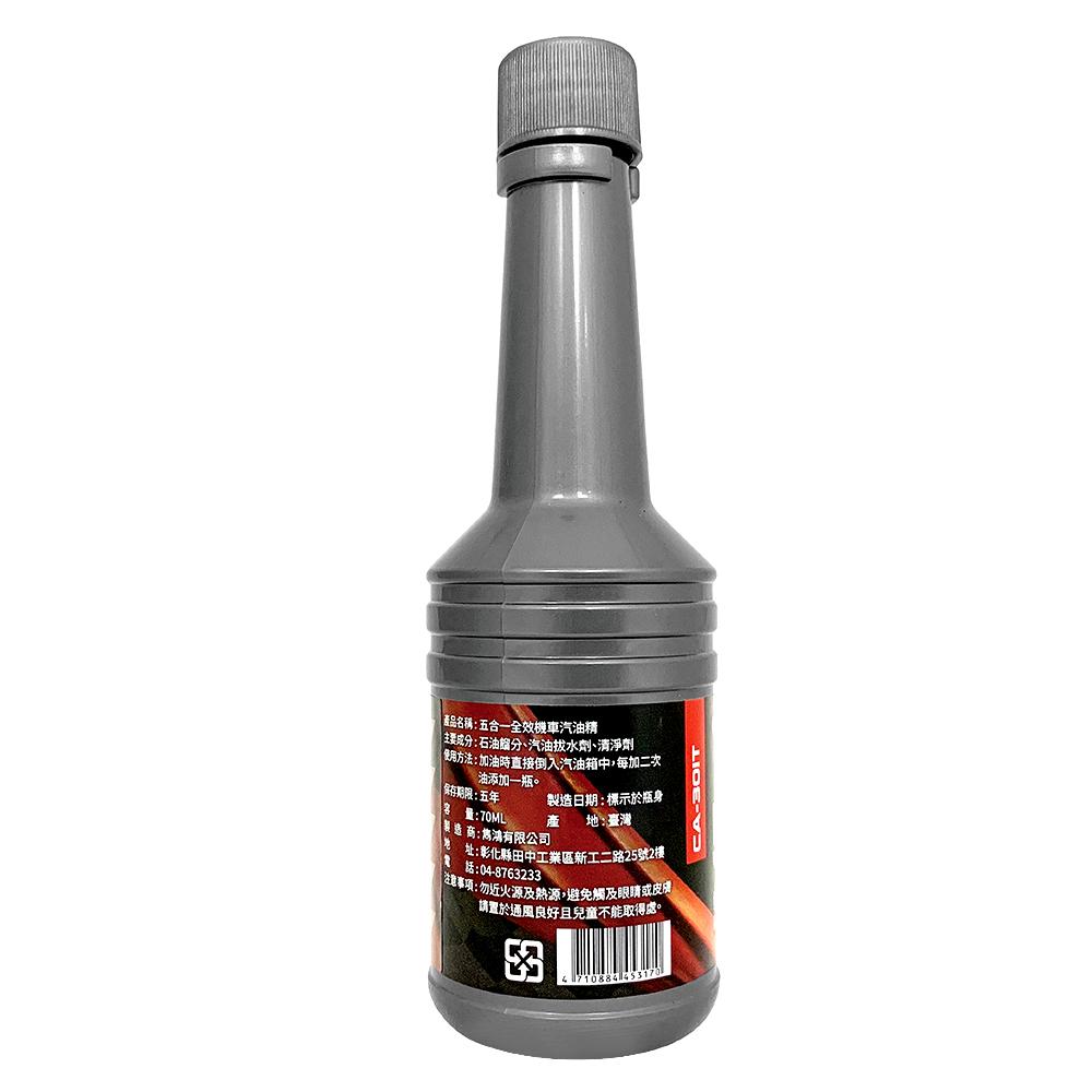 CARPARTGO 全效機車汽油精 燃油添加劑 除積碳 清洗噴油嘴