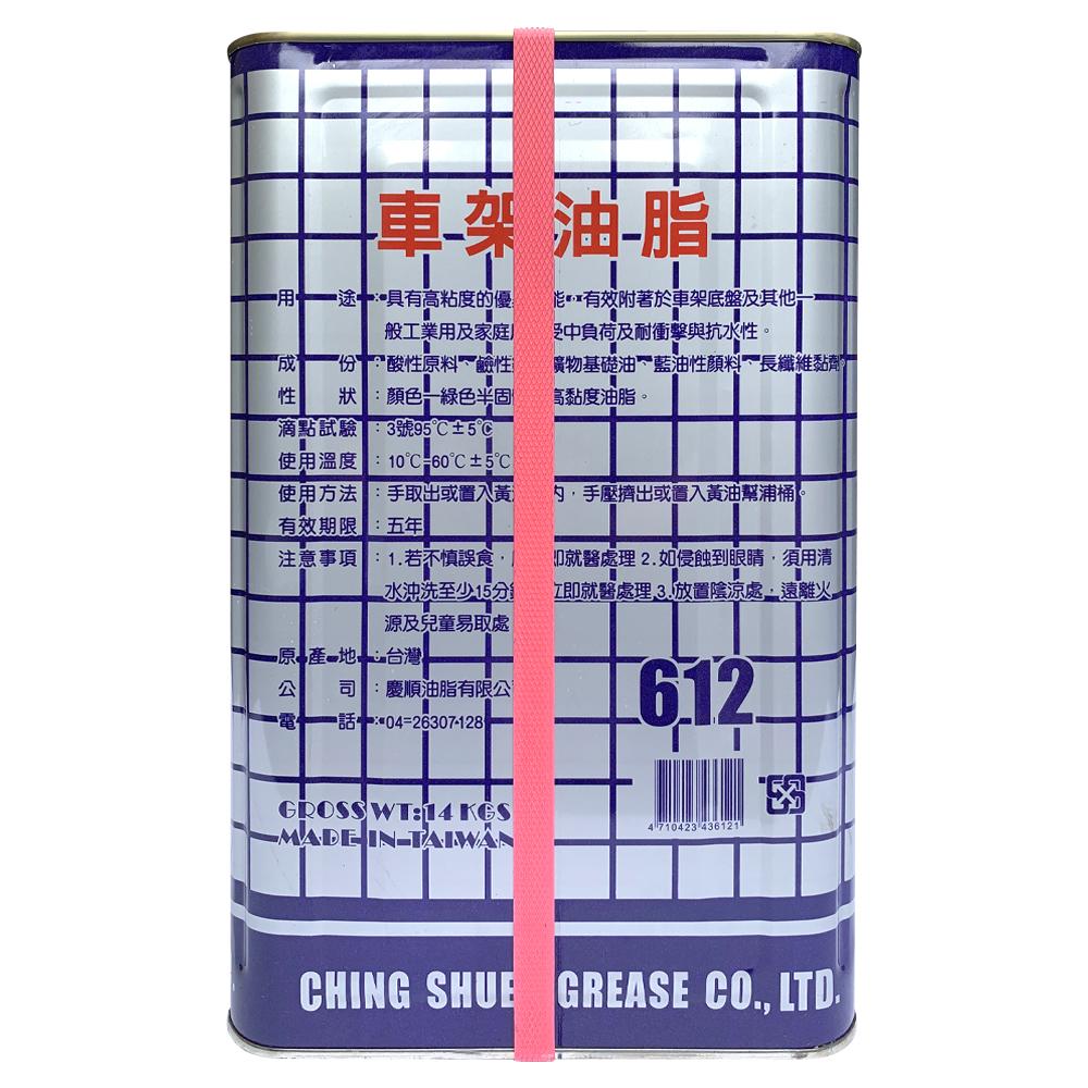 CS 綠色車架油脂 2號 14Kg裝