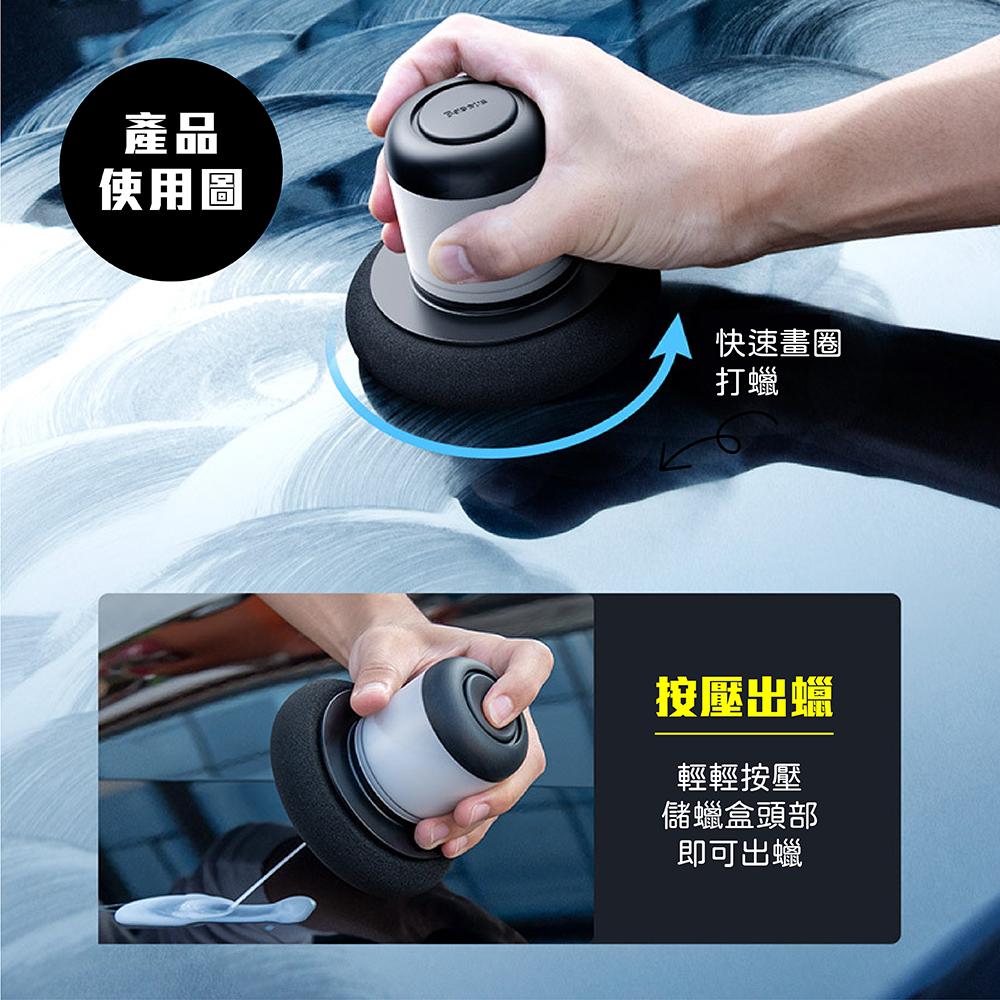 Baseus 倍思 懶人打蠟器