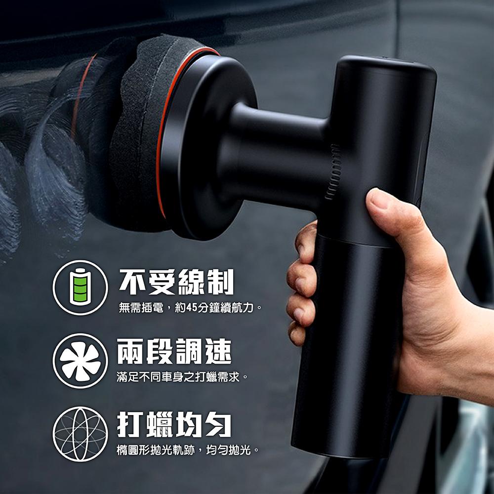 Baseus 倍思 新動力無線電動打蠟機
