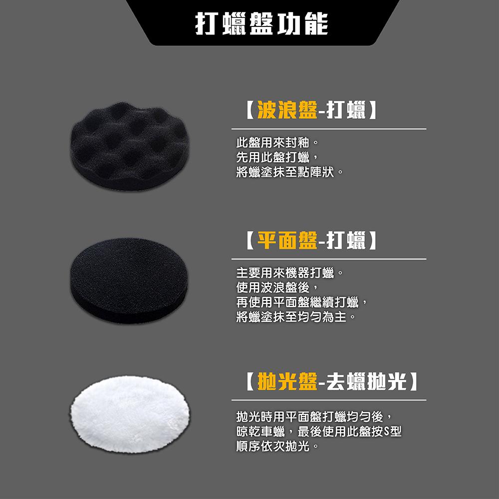 Baseus 倍思 新動力無線電動打蠟機配件包