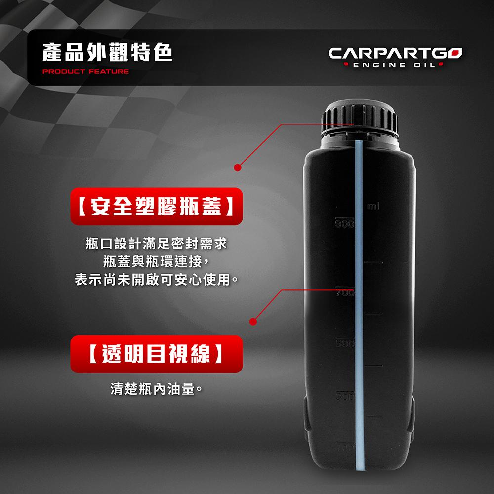 CARPARTGO 10W40 合成機油 引擎機油