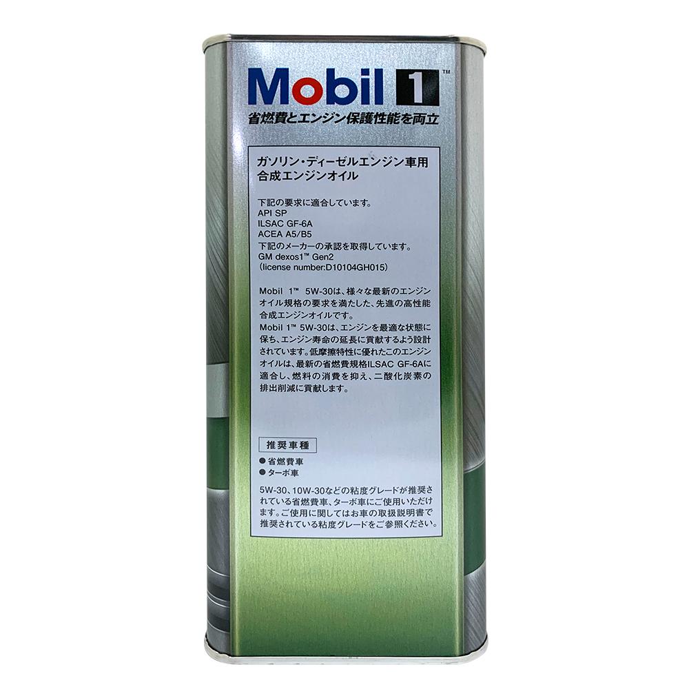美孚 Mobil 1 5W30 全合成機油 節能型機油 4公升裝