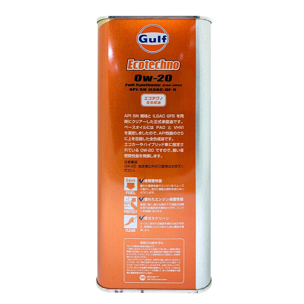 海灣 Gulf Ecotechno 0W20 全合成機油 4公升裝