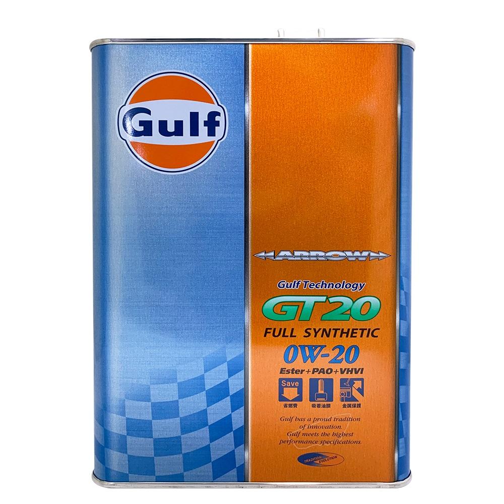 海灣 Gulf ARROW GT20 0W20 全合成機油 4公升裝