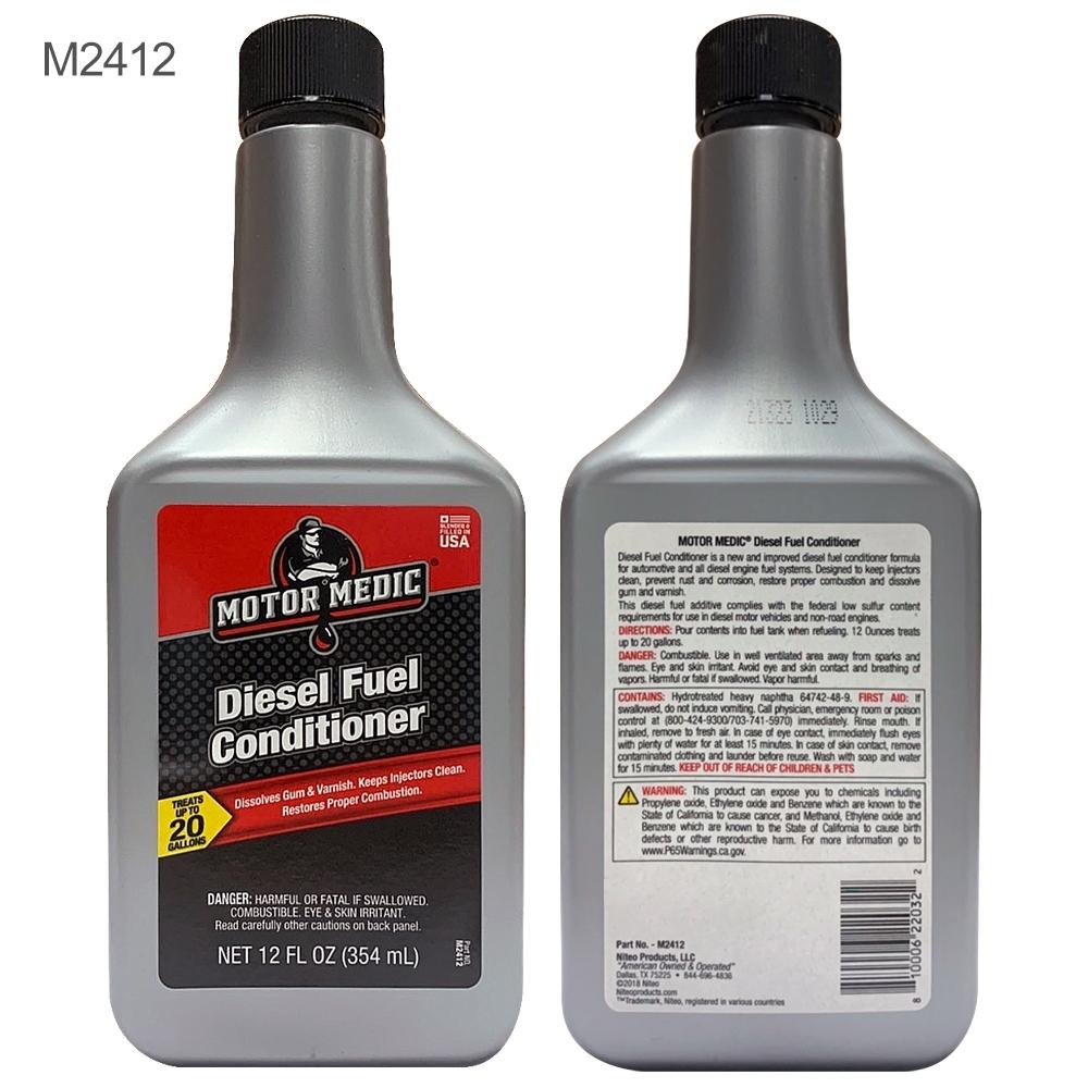 MotorMedic 商用車強效柴油精