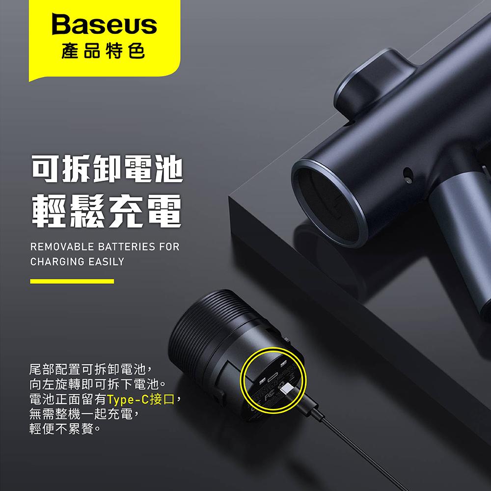 Baseus 倍思 無線電動洗車水槍 多功能 多模式 強力高壓噴水 洗車家用清洗 洗車機 高壓洗車槍