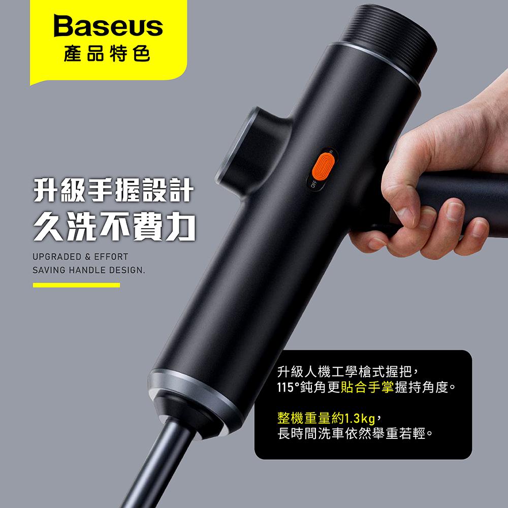 Baseus 倍思 無線電動洗車水槍 多功能 多模式 強力高壓噴水 洗車家用清洗 洗車機 高壓洗車槍