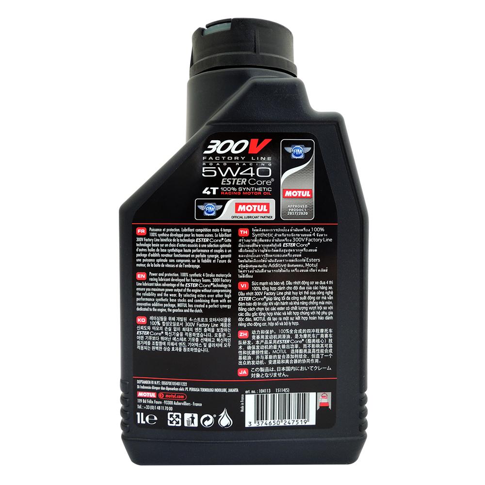 摩特 Motul 300V 4T Factory Line 5W40 雙酯全合成賽車機車機油 機車機油 酯類機油 摩托車機油