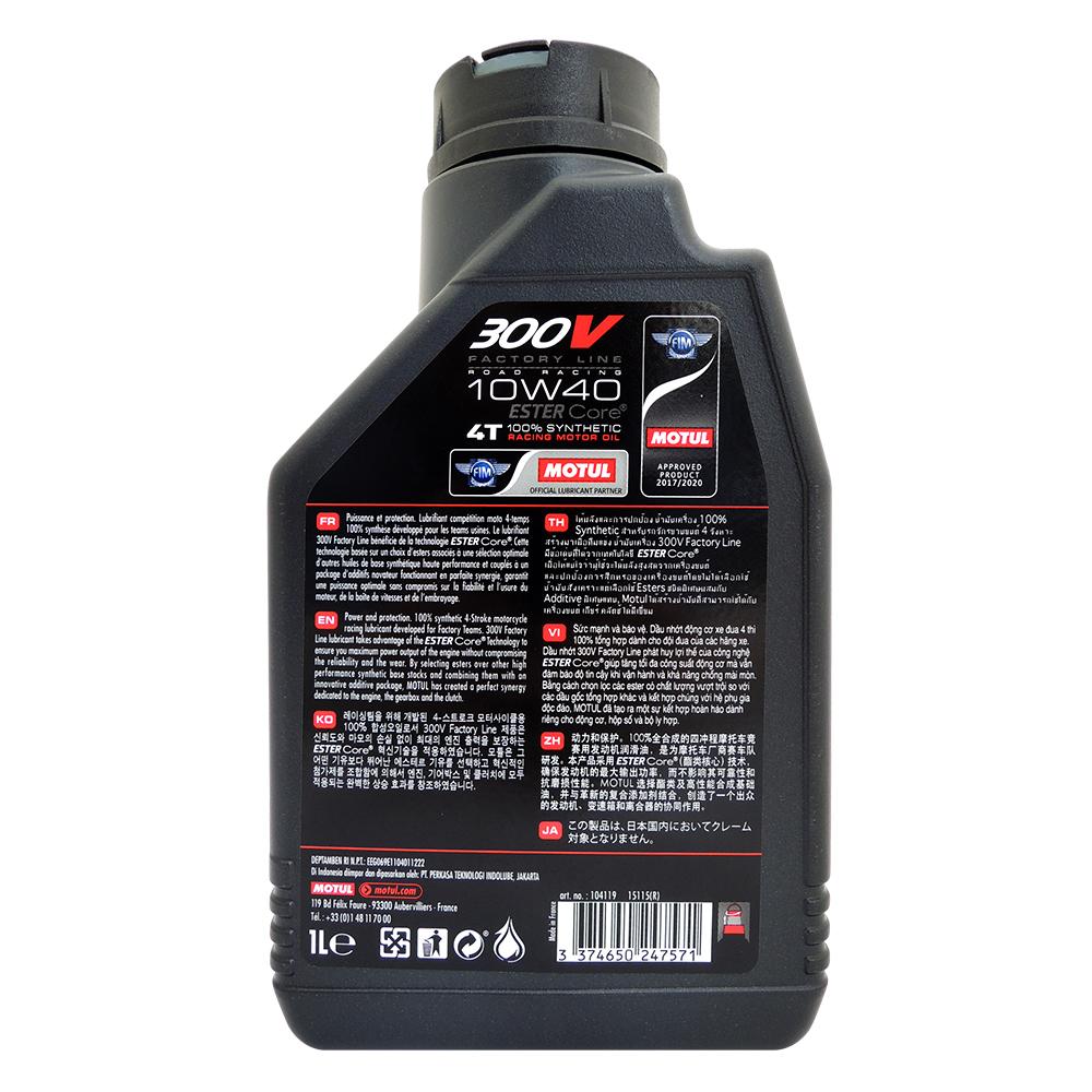 摩特 Motul 300V 4T Factory Line 10W40 雙酯全合成賽車機車機油 機車機油 酯類機油 摩托車機油