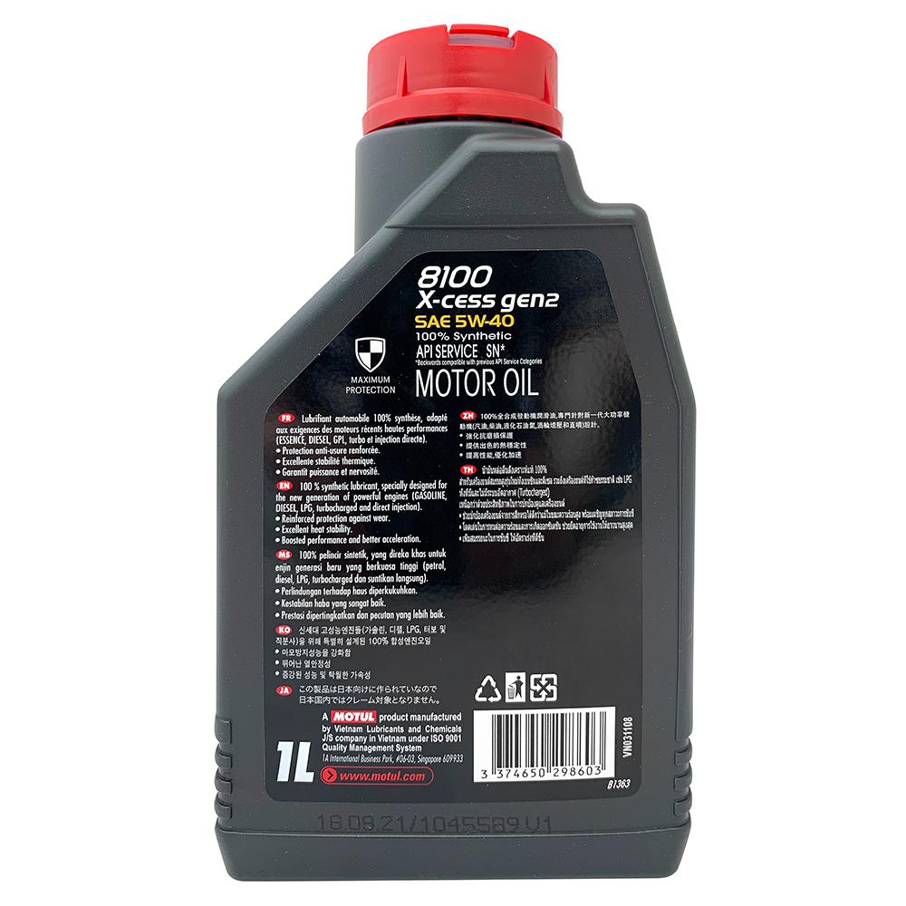 MOTUL 8100 X-cess gen2 5W40 全合成機油 長效型 汽油車款專用