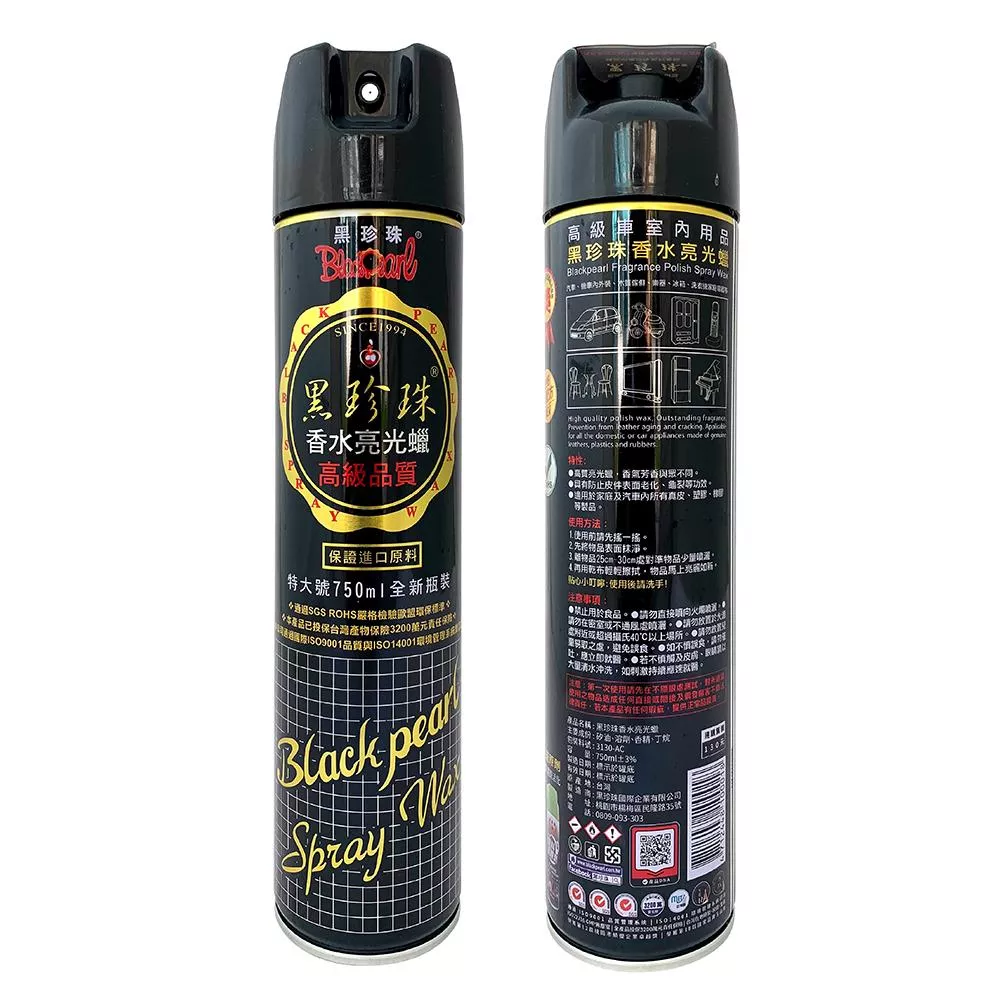 黑珍珠香水亮光蠟 750ml