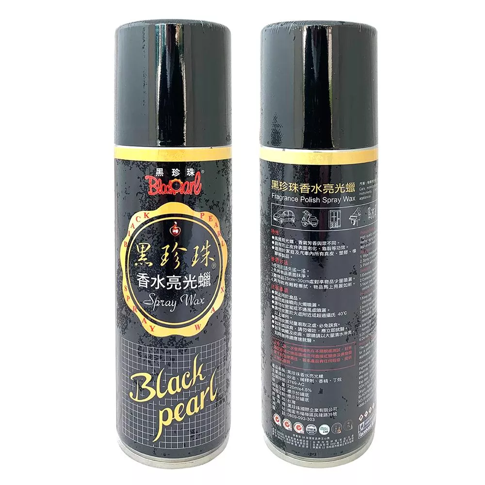 黑珍珠香水亮光蠟 220ml