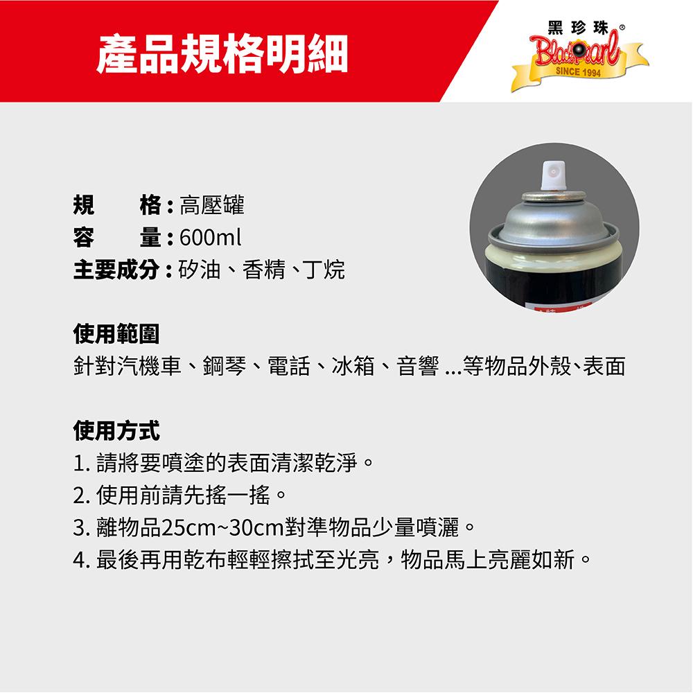 黑珍珠香車檸檬芳香亮光臘