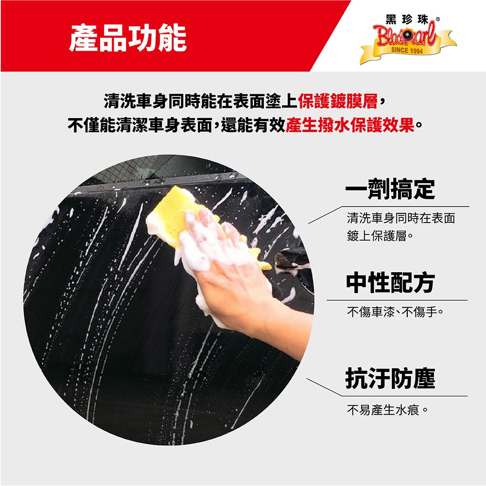 黑珍珠鍍膜洗車 450ml