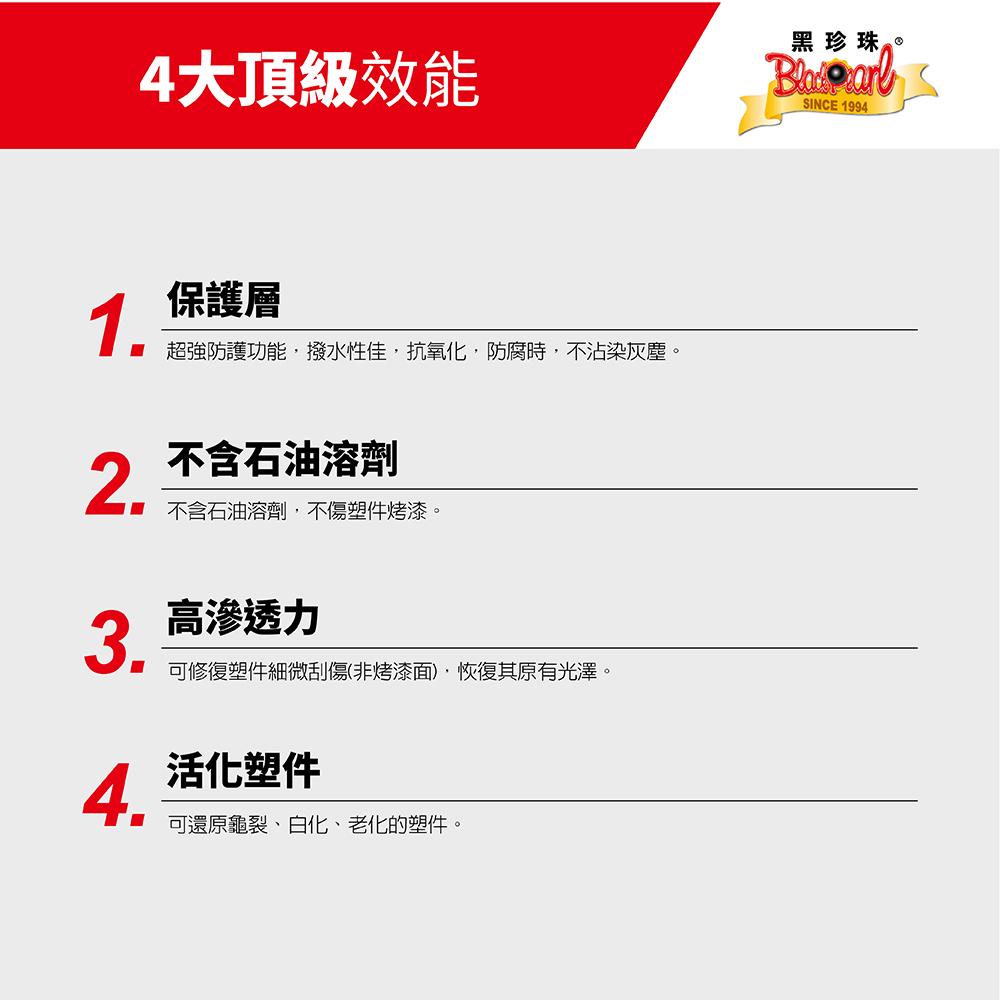黑珍珠塑料還原劑