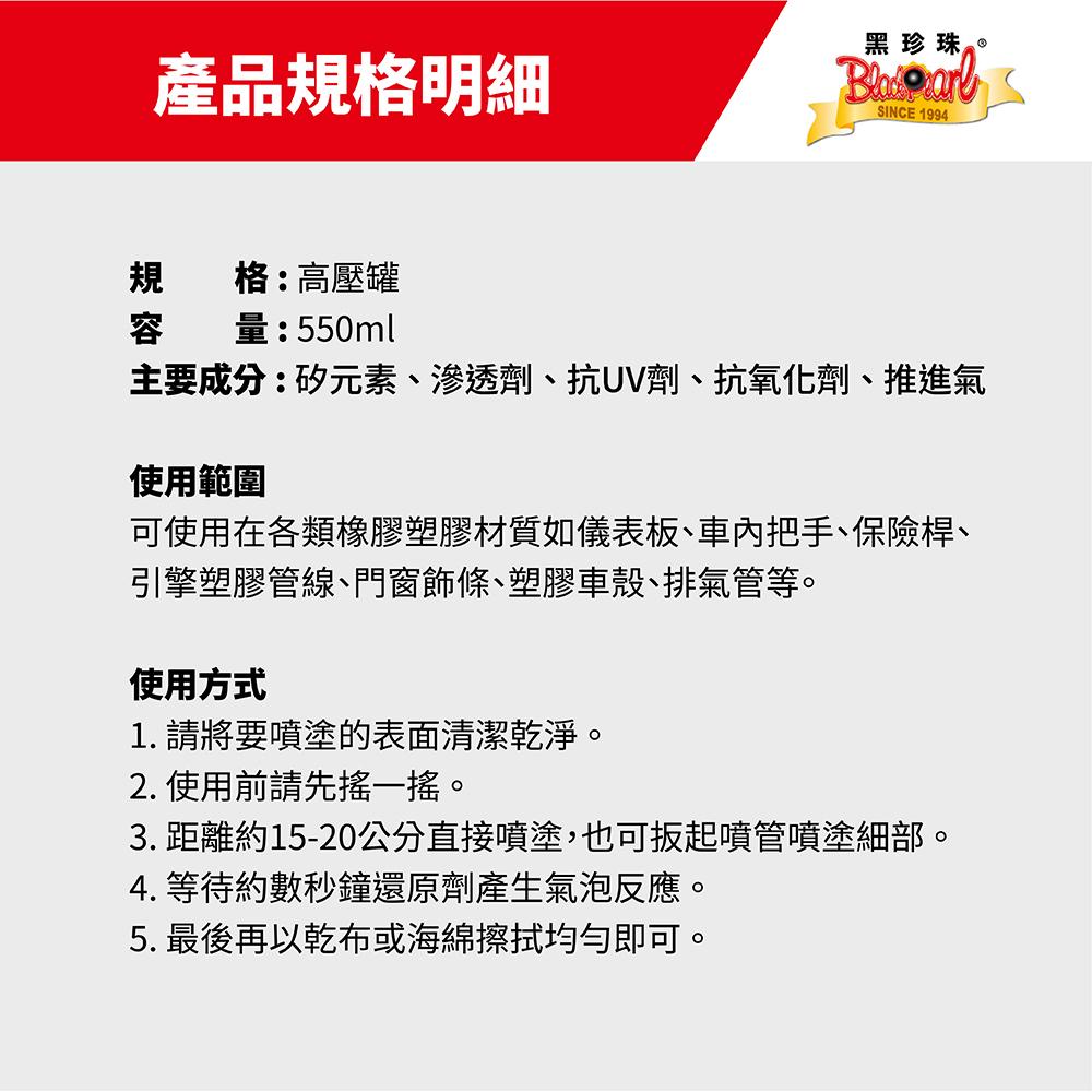 黑珍珠塑料還原劑