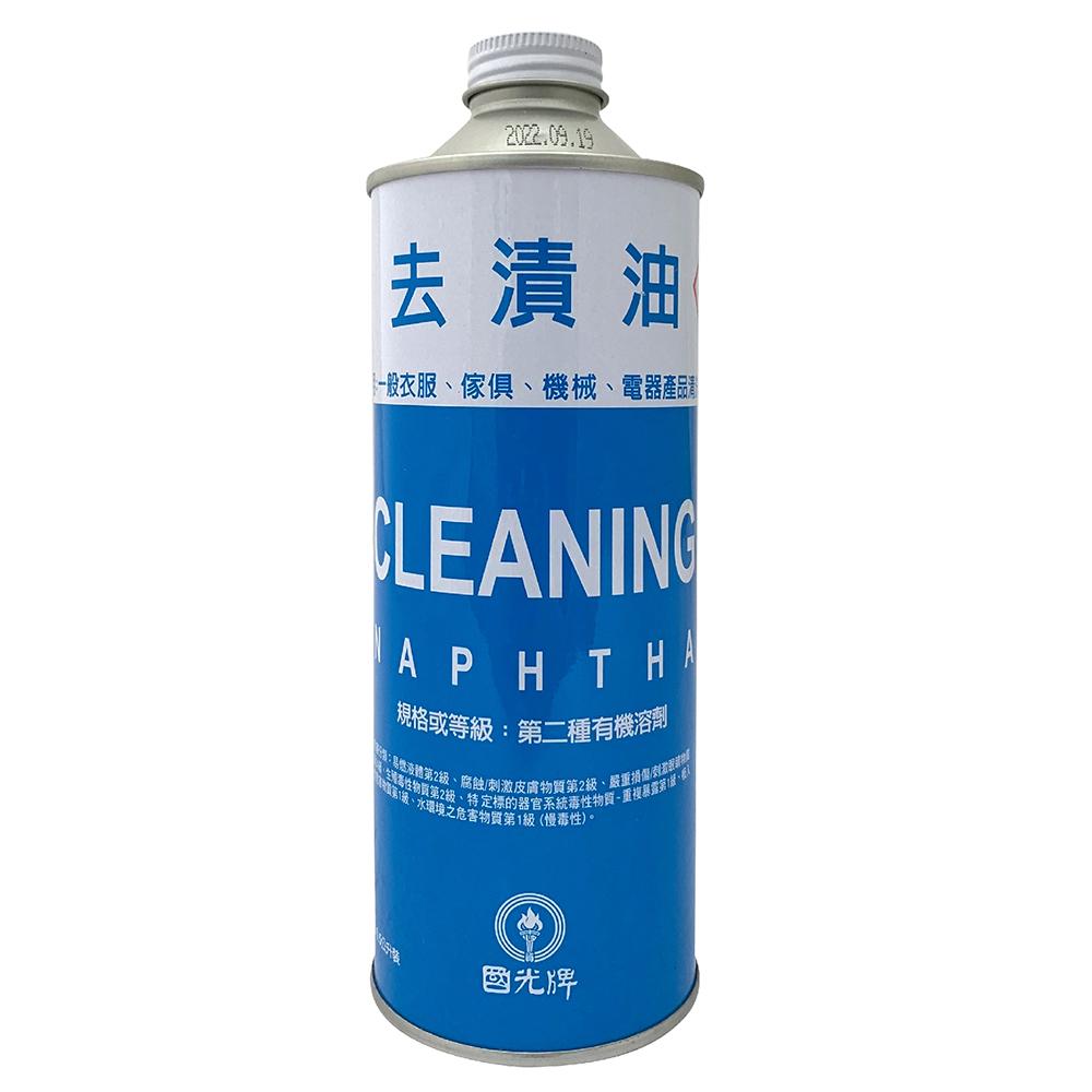 CPC 國光牌 去漬油