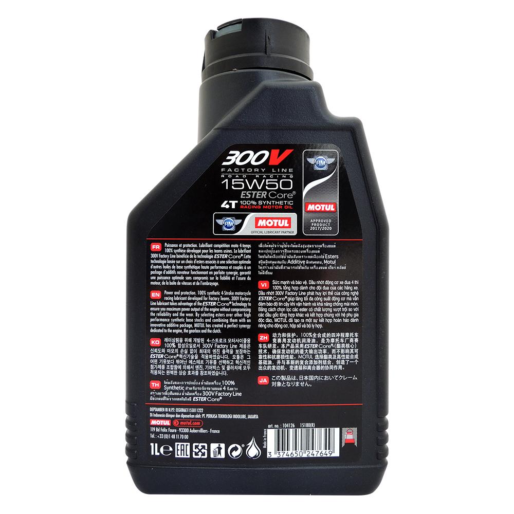 摩特 Motul 300V 4T Factory Line 15W50 雙酯全合成賽車機車機油 機車機油 酯類機油 摩托車機油