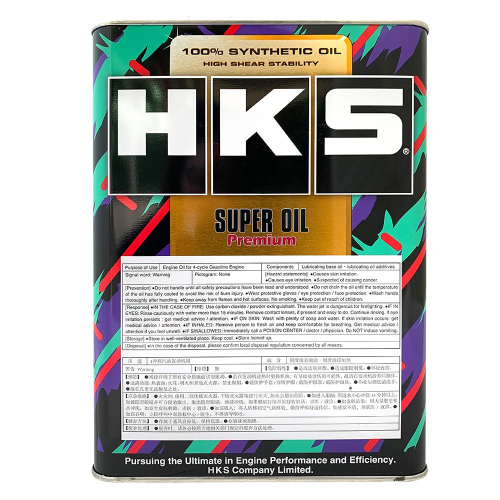 HKS SUPER OIL Pemium 5W30 全合成機油 日本製 4公升裝