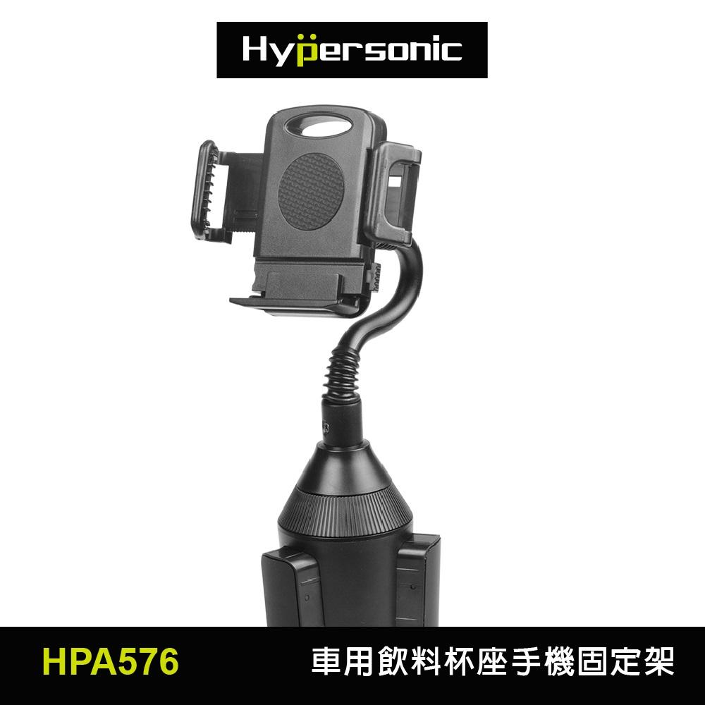 Hypersonic 飲料座手機架