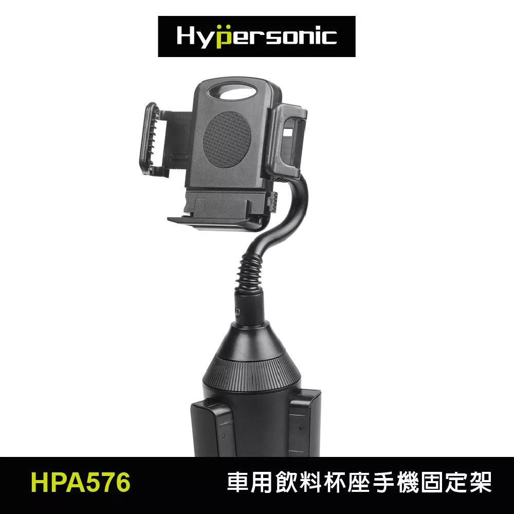 Hypersonic 飲料座手機架